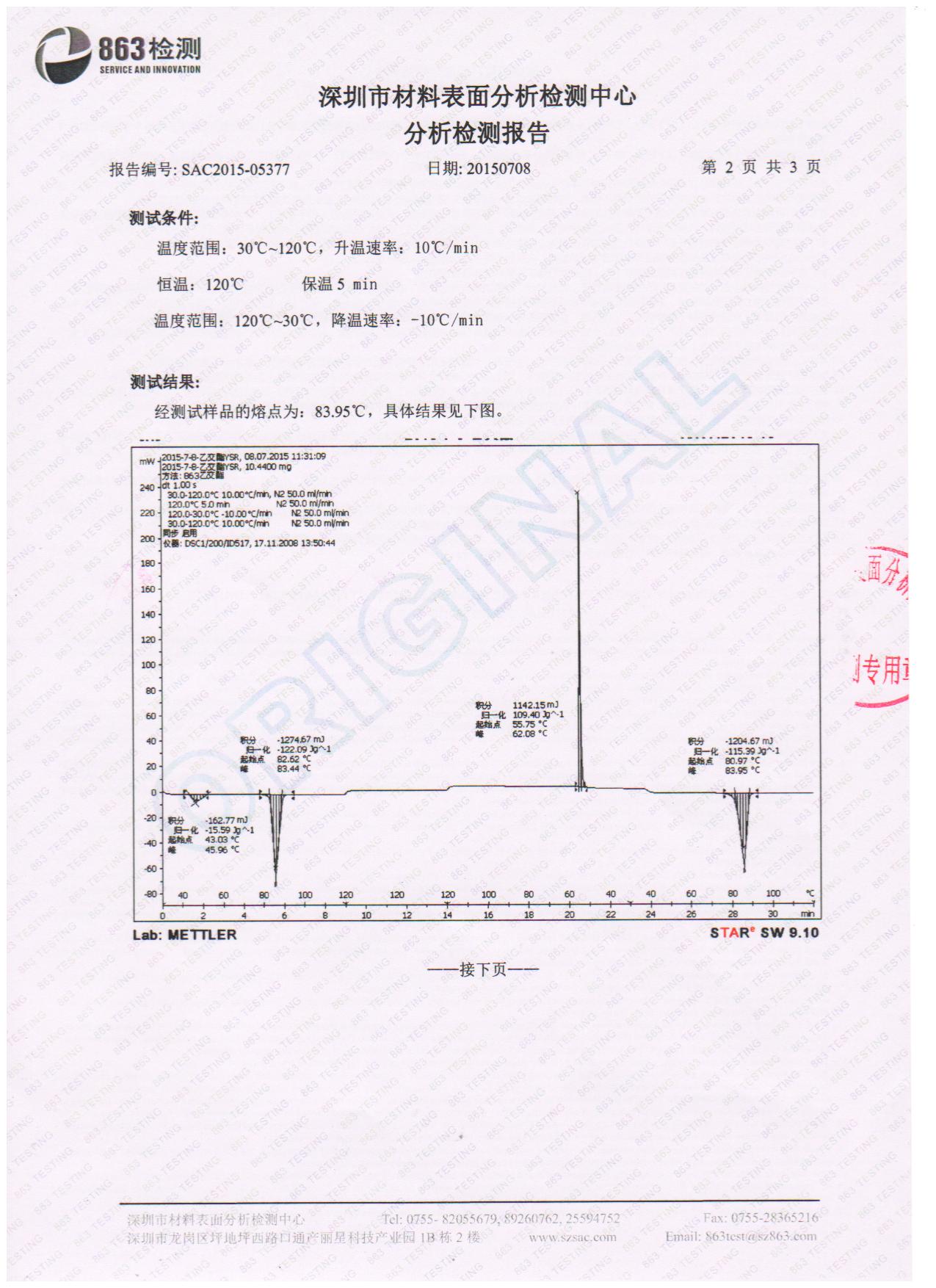 乙交酯（ysr）测熔点 001